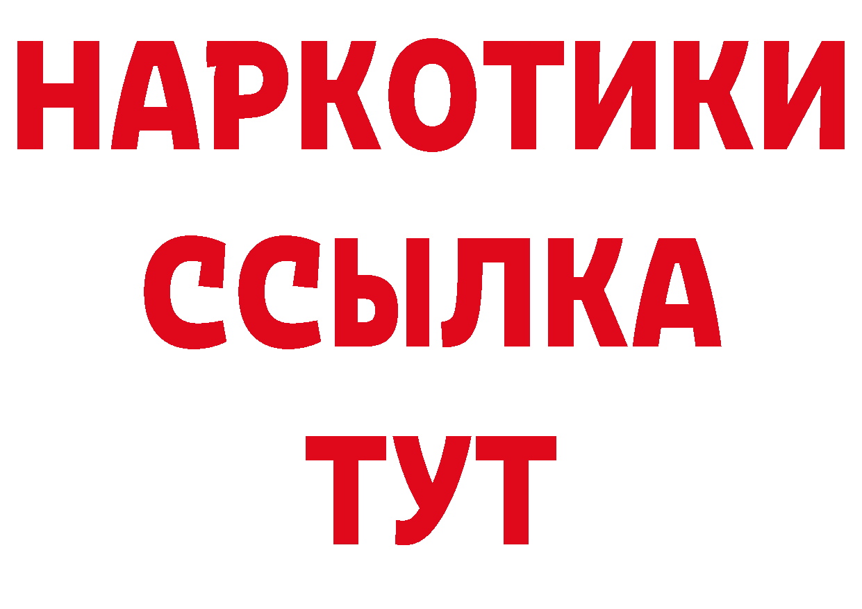 БУТИРАТ бутандиол tor нарко площадка МЕГА Анапа