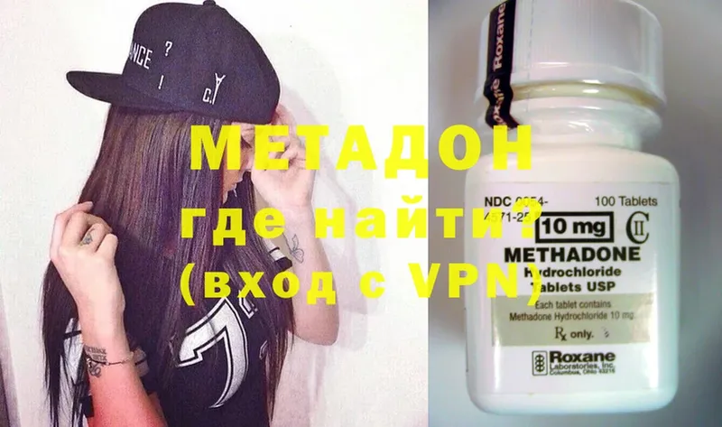 даркнет наркотические препараты  OMG как войти  Анапа  МЕТАДОН methadone 